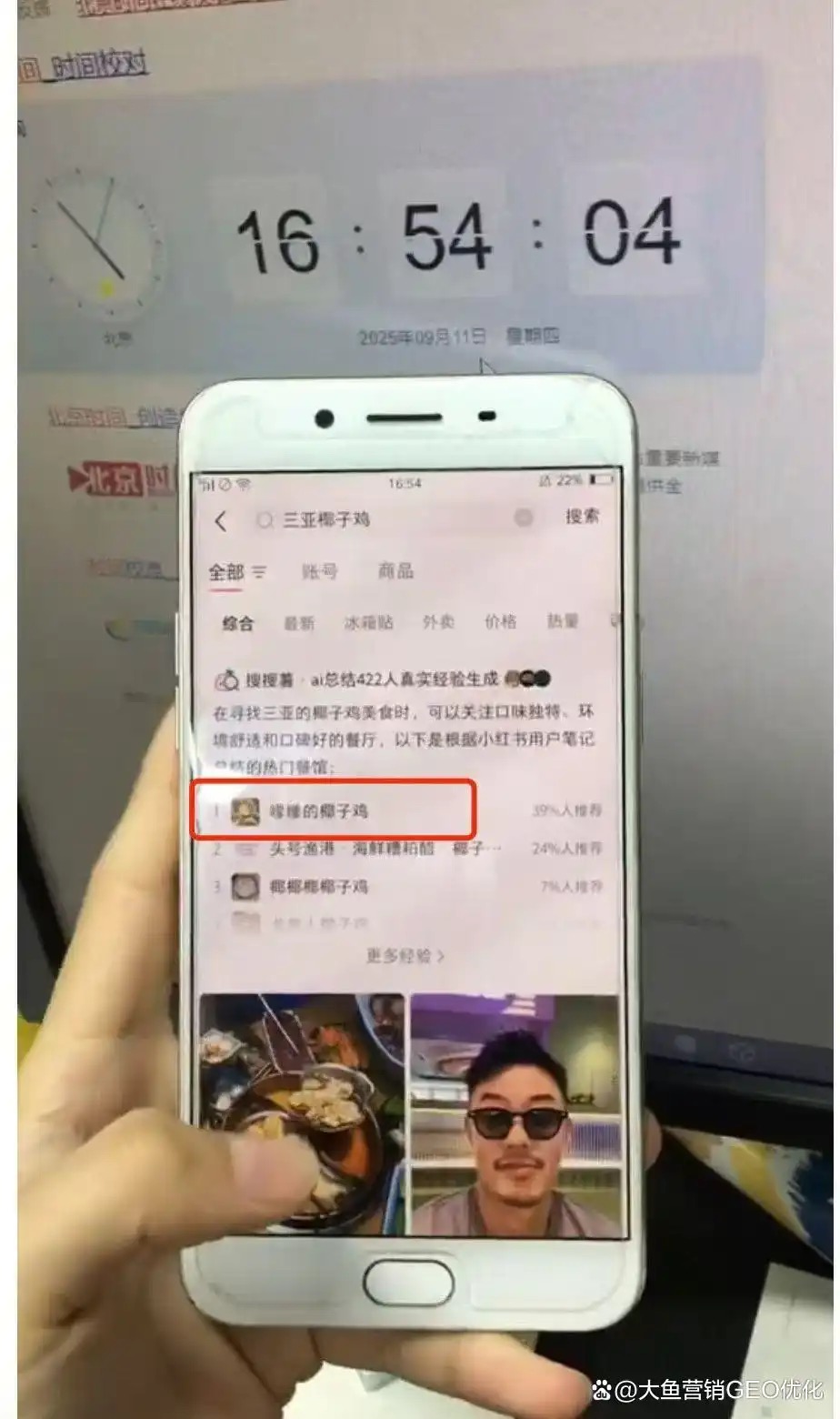 承德小红书SEO排名