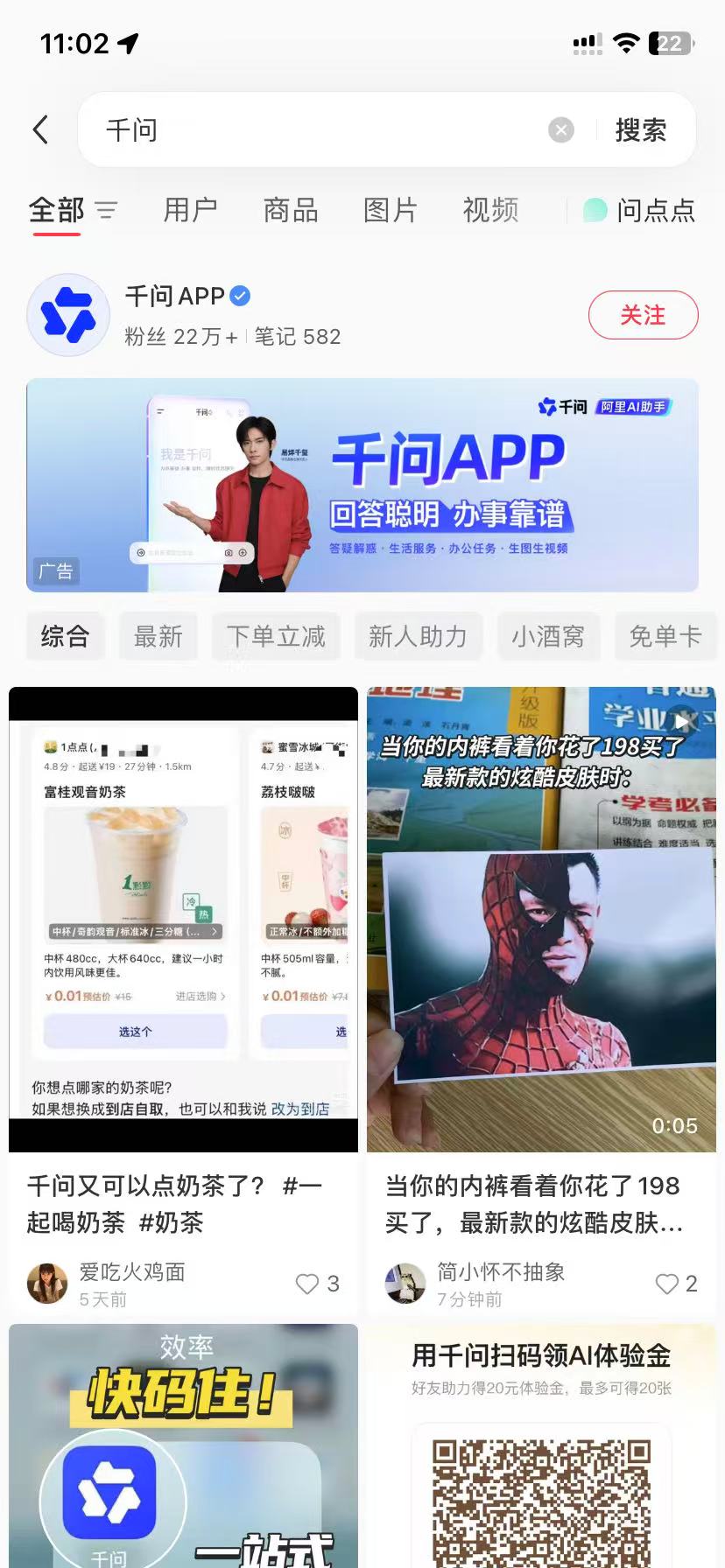 承德品牌种草