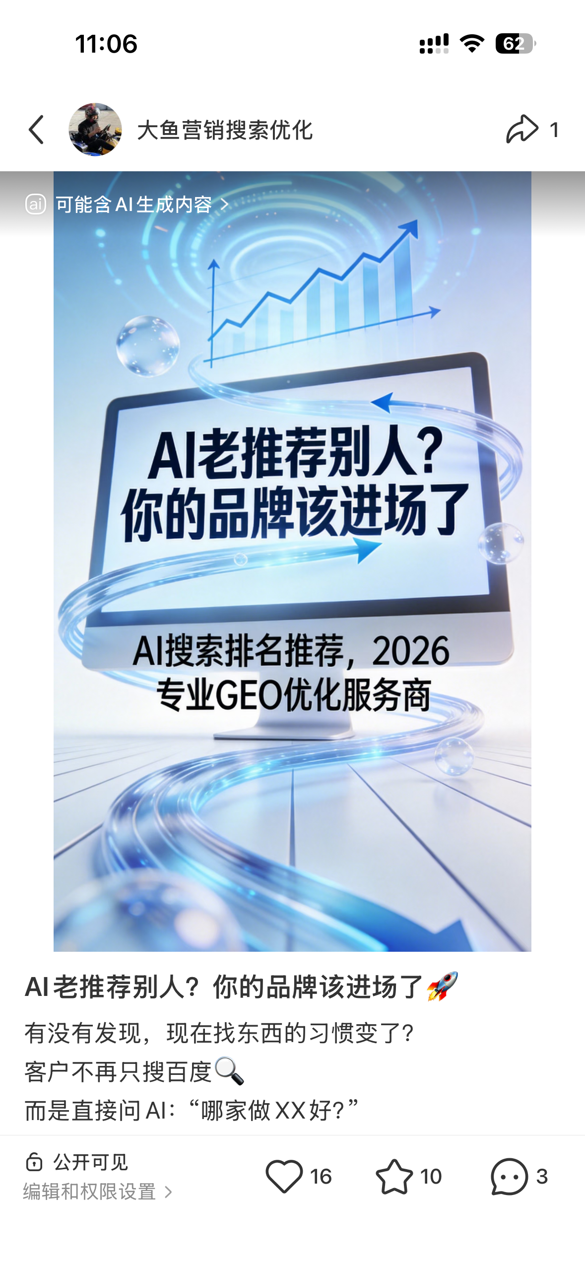 承德聚光投流代运营